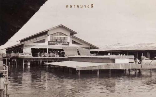 ตลาดบางลี่