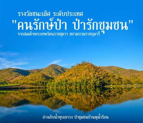อ่างเก็บน้ำหุบเขาวง