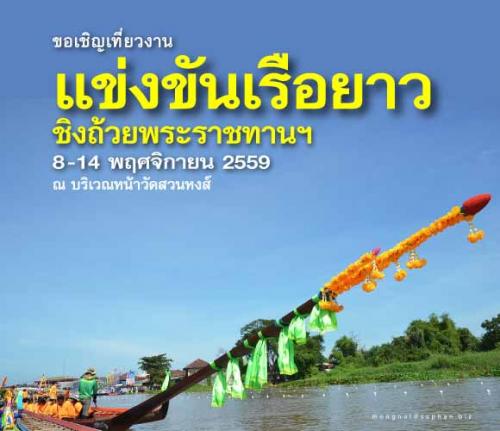 วัดสวนหงส์