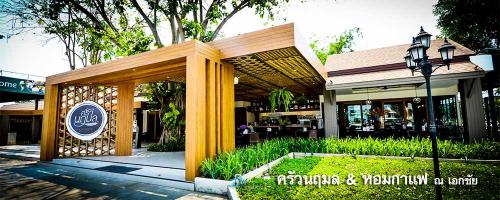 สวนอาหาร ครัวนฤมล